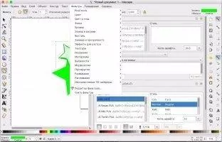 Inkscape Скриншот 7