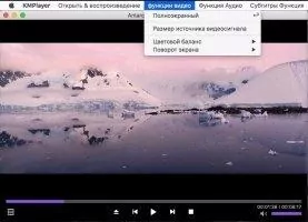 KMPlayer Скриншот 4