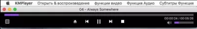 KMPlayer Скриншот 7