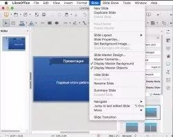 LibreOffice Скриншот 6