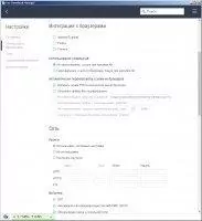 Free Download Manager Скриншот 5