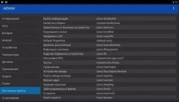 AIDA64 Скриншот 4