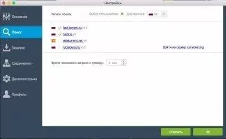 MediaGet Скриншот 4