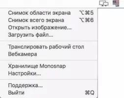 Monosnap Скриншот 6