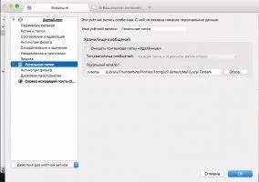 Mozilla Thunderbird Скриншот 6