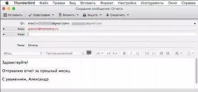 Mozilla Thunderbird Скриншот 8