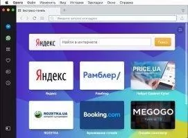 Opera Скриншот 1