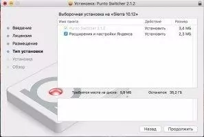Punto Switcher Скриншот 3