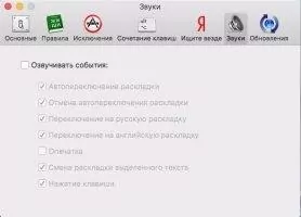 Punto Switcher Скриншот 7