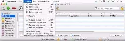 qBittorrent Скриншот 6