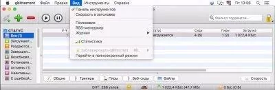 qBittorrent Скриншот 7