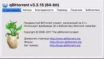 qBittorrent Скриншот 9