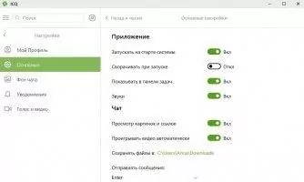 ICQ Скриншот 3