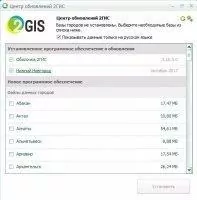 2gis Скриншот 4
