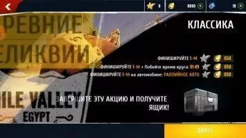 Asphalt Экстрим Скриншот 6