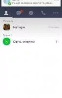 LINE Скриншот 3