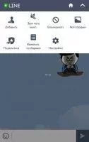 LINE Скриншот 6