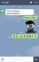 LINE Скриншот 9