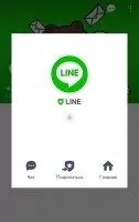 LINE Скриншот 10