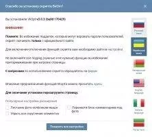 Vkopt Скриншот 1