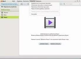 Samsung Kies Скриншот 4