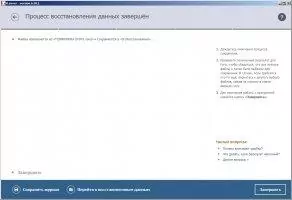 R.Saver Скриншот 6