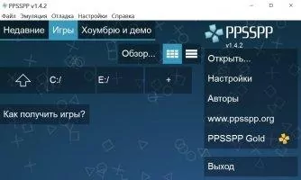Ppsspp Скриншот 1