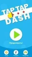 Tap Tap Dash Скриншот 4