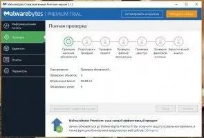 Malwarebytes Anti-Malware Free Скриншот 3