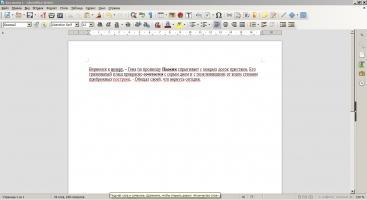 LibreOffice Скриншот 4