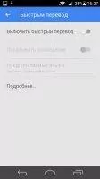 Google Переводчик Скриншот 9