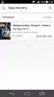 КиноПоиск Скриншот 2