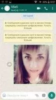 WhatsApp Скриншот 5