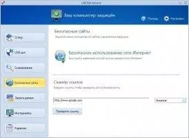 USB Disk Security Скриншот 4