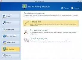 USB Disk Security Скриншот 7