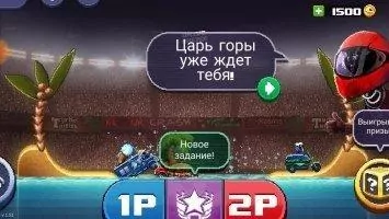 Drive Ahead Скриншот 1