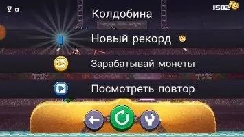 Drive Ahead Скриншот 8