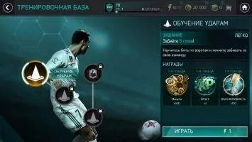 FIFA Футбол Скриншот 2