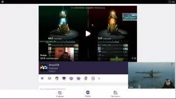 Twitch Скриншот 9