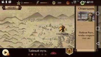 Shadow Fight 2 Скриншот 9