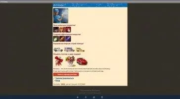 Интерны Скриншот 1