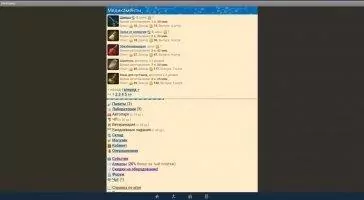 Интерны Скриншот 6