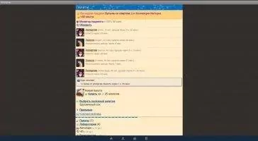 Интерны Скриншот 11