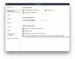 LINE Скриншот 6