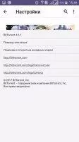 BitTorrent Скриншот 1
