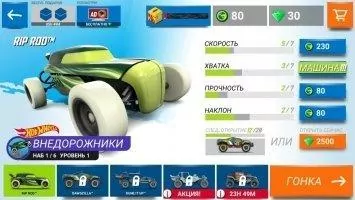 Hot Wheels Race Off Скриншот 7