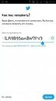Twitter Скриншот 2