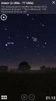 Stellarium Скриншот 2