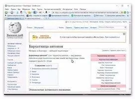 SlimBrowser Скриншот 2