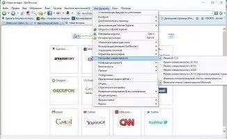 SlimBrowser Скриншот 6